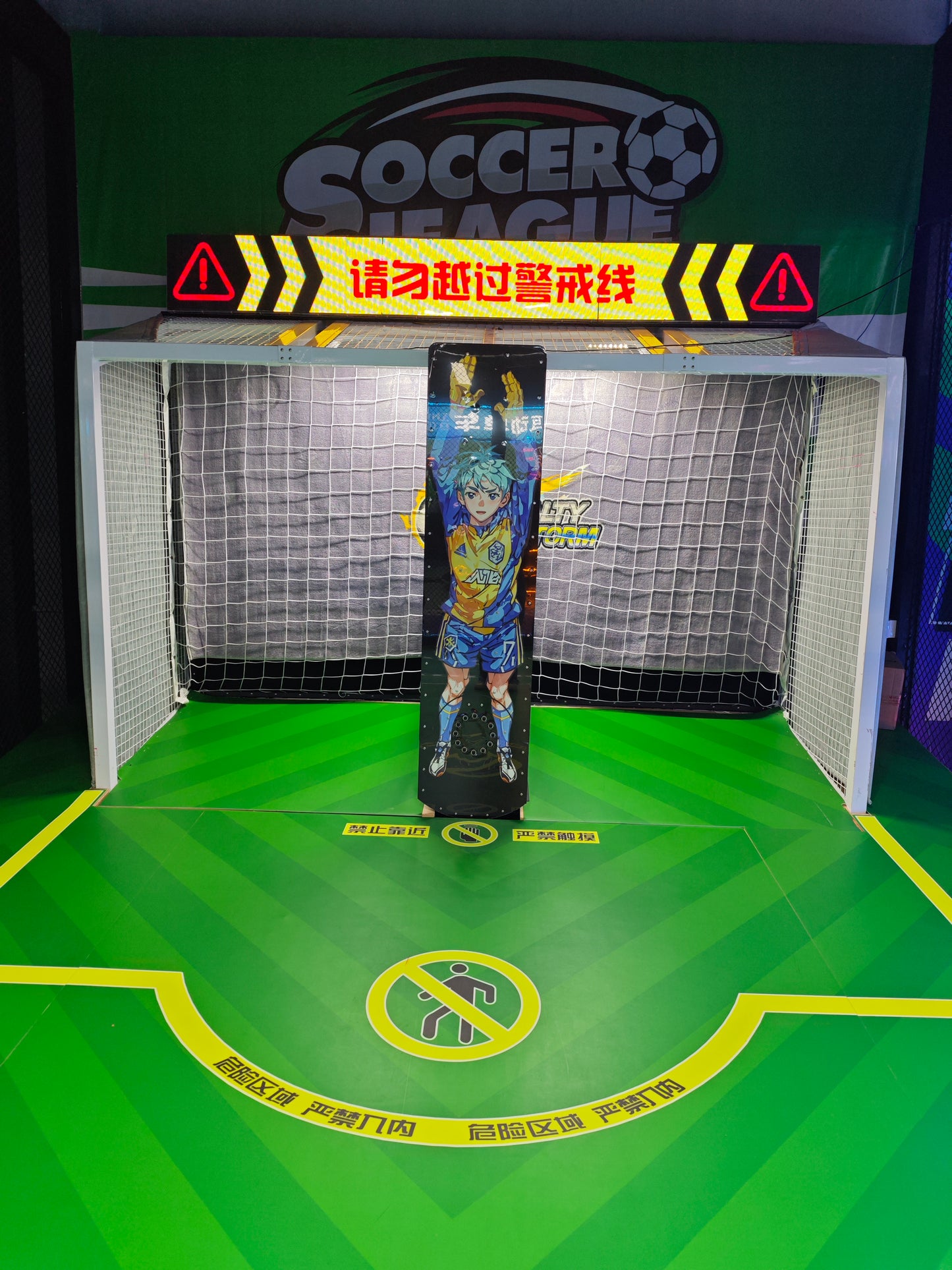 AI Robot Keeper